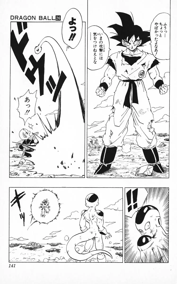 Chapitre 26 — Dragon Ball (Édition Japonaise) Vol. 26 — page 141