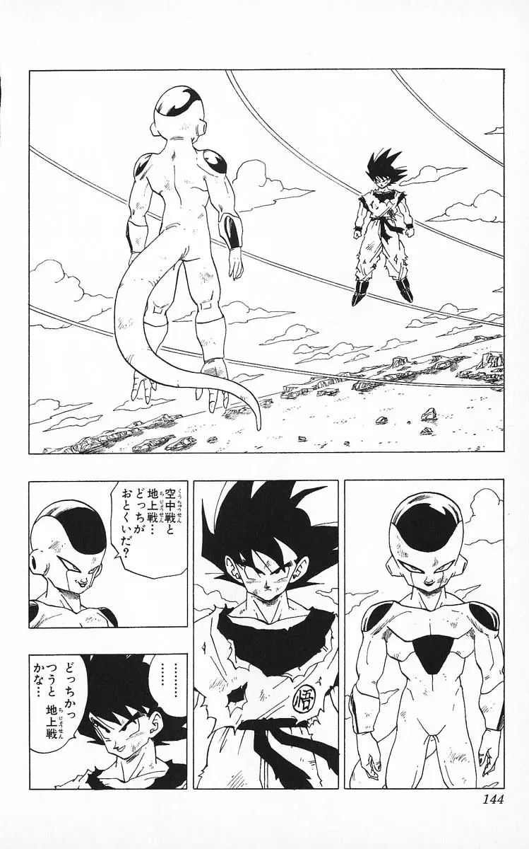 Chapitre 26 — Dragon Ball (Édition Japonaise) Vol. 26 — page 144
