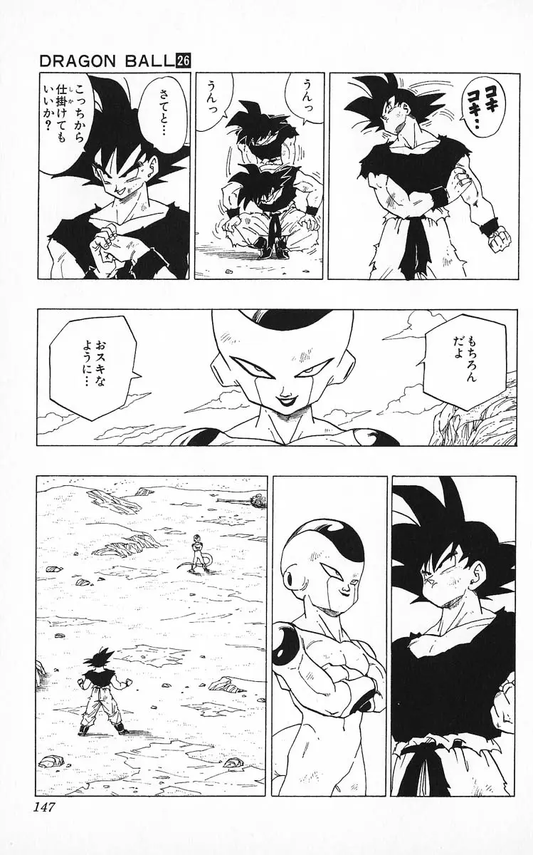 Chapitre 26 — Dragon Ball (Édition Japonaise) Vol. 26 — page 147