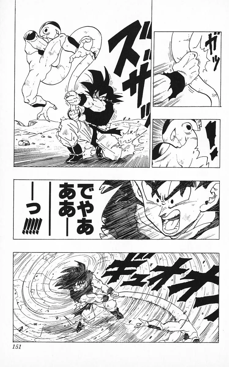 Chapitre 26 — Dragon Ball (Édition Japonaise) Vol. 26 — page 151