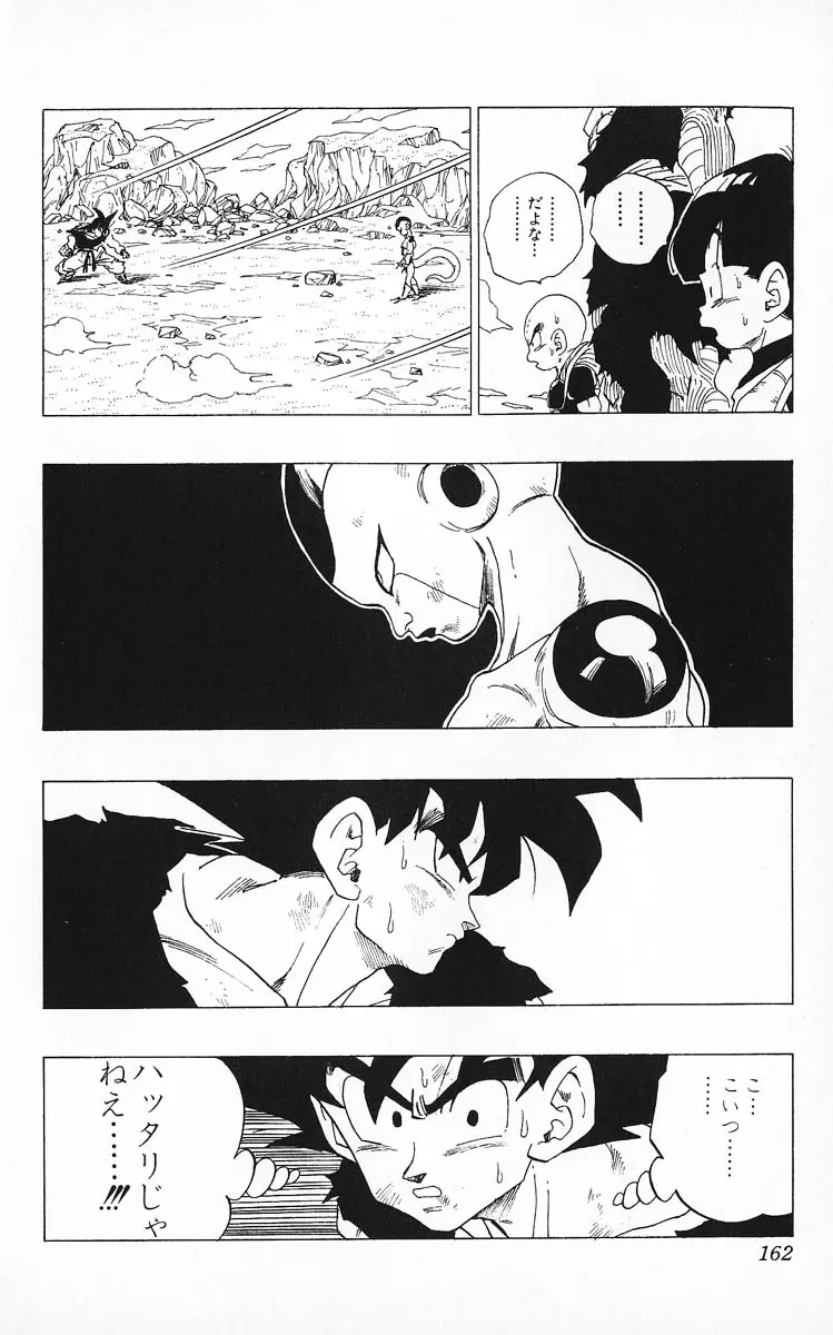 Chapitre 26 — Dragon Ball (Édition Japonaise) Vol. 26 — page 162