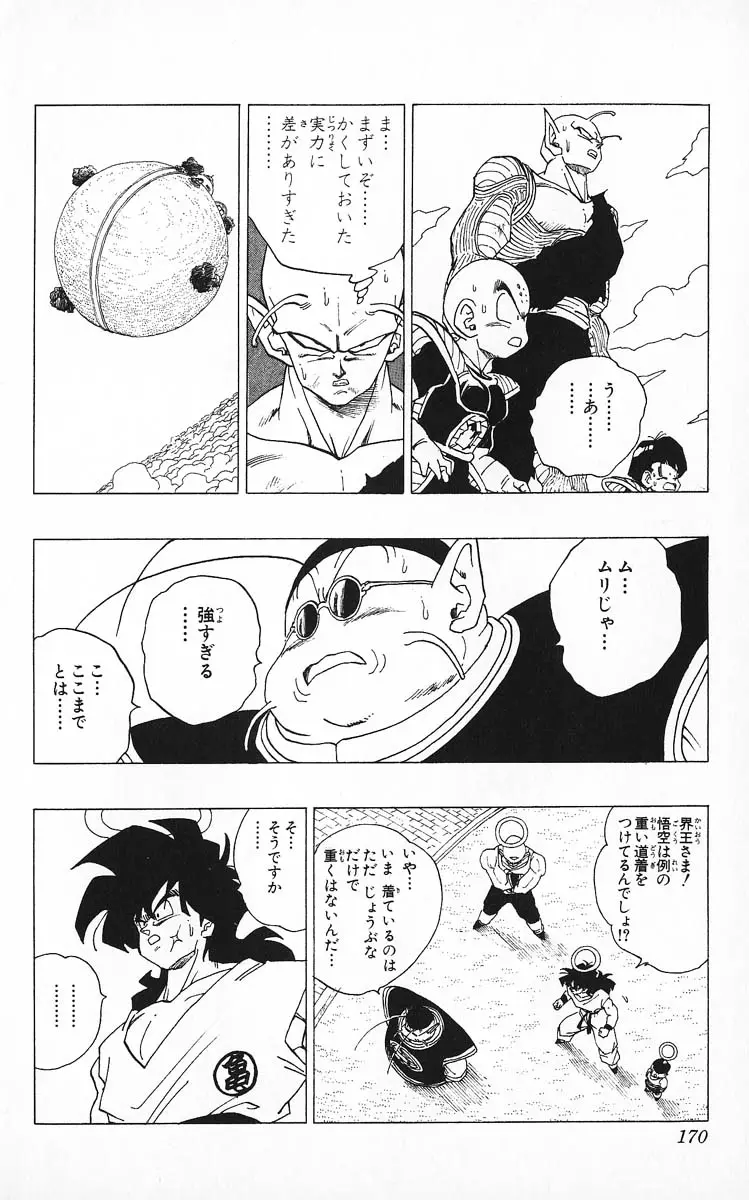 Chapitre 26 — Dragon Ball (Édition Japonaise) Vol. 26 — page 170
