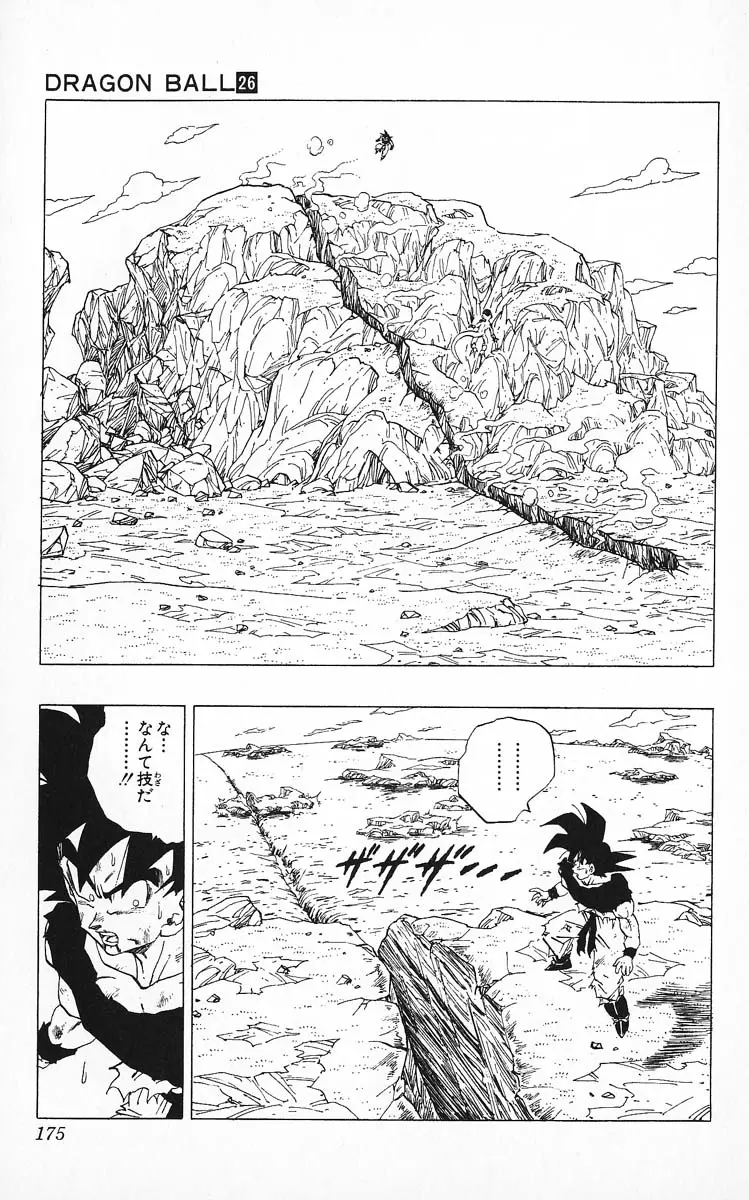 Chapitre 26 — Dragon Ball (Édition Japonaise) Vol. 26 — page 175