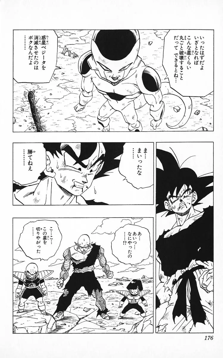Chapitre 26 — Dragon Ball (Édition Japonaise) Vol. 26 — page 176