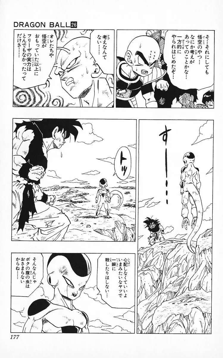 Chapitre 26 — Dragon Ball (Édition Japonaise) Vol. 26 — page 177