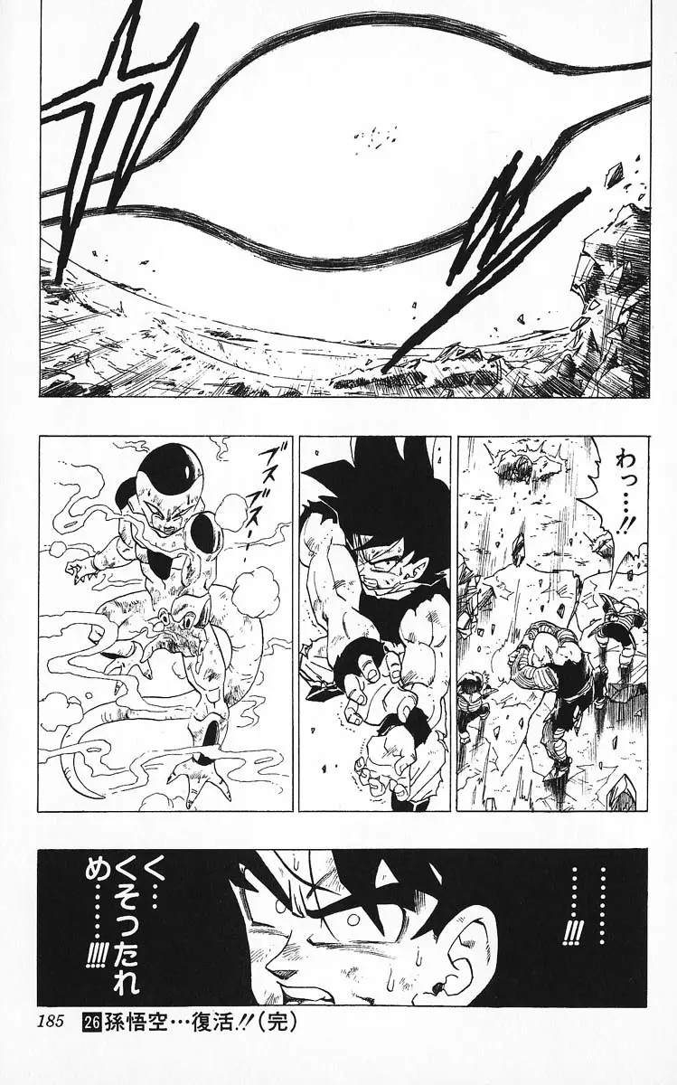 Chapitre 26 — Dragon Ball (Édition Japonaise) Vol. 26 — page 185