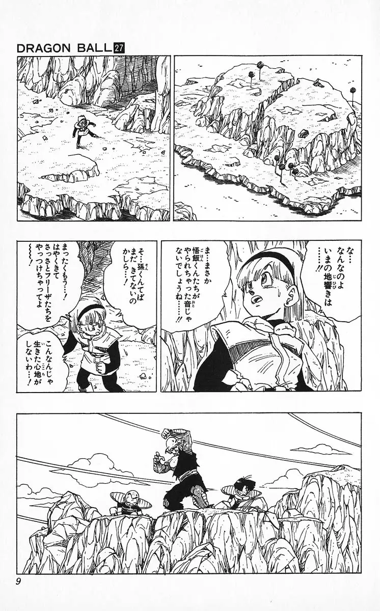 Chapitre 27 — Dragon Ball (Édition Japonaise) Vol. 27 — page 9