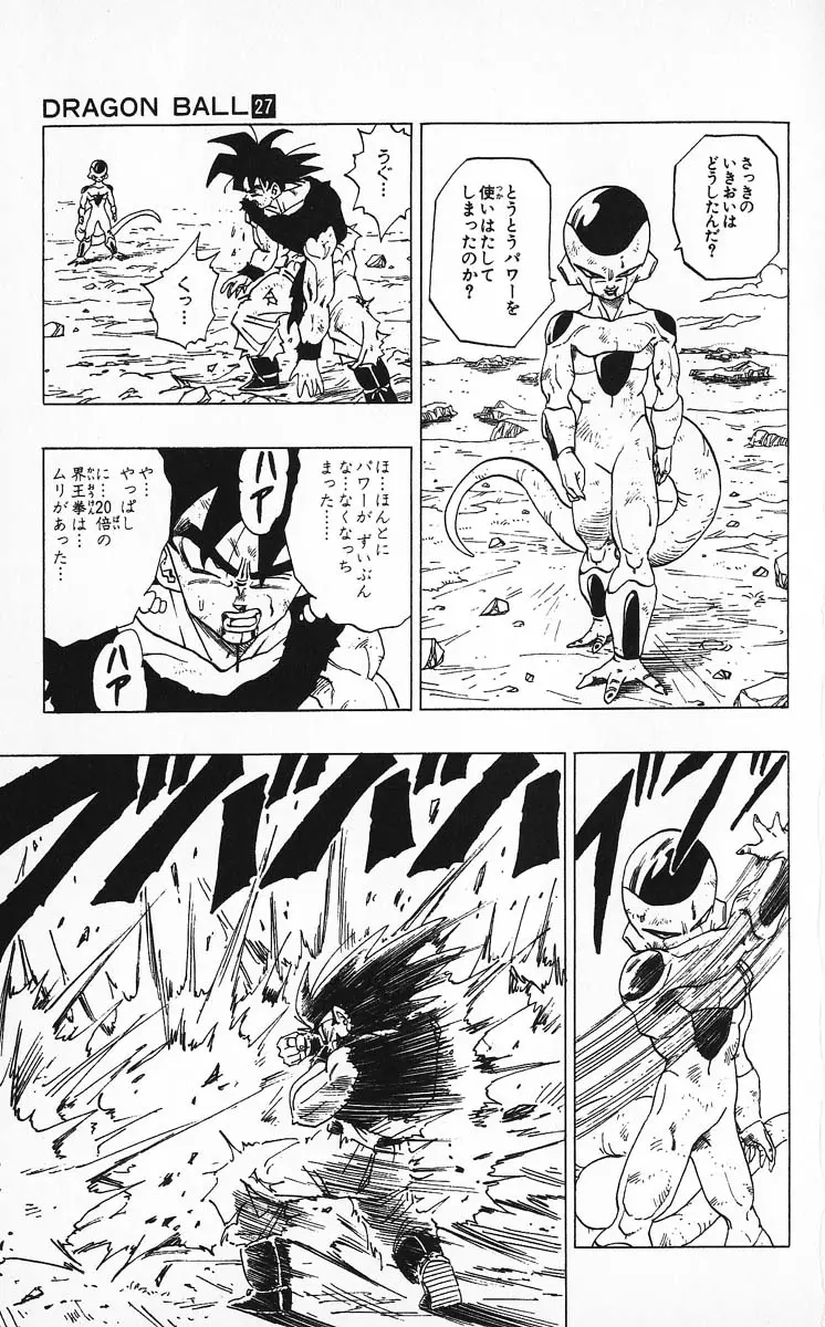 Chapitre 27 — Dragon Ball (Édition Japonaise) Vol. 27 — page 17