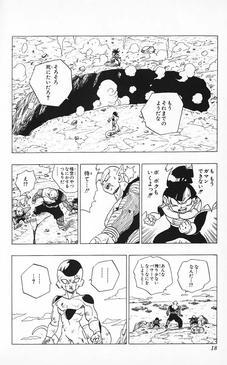 Chapitre 27 — Dragon Ball (Édition Japonaise) Vol. 27 — page 18