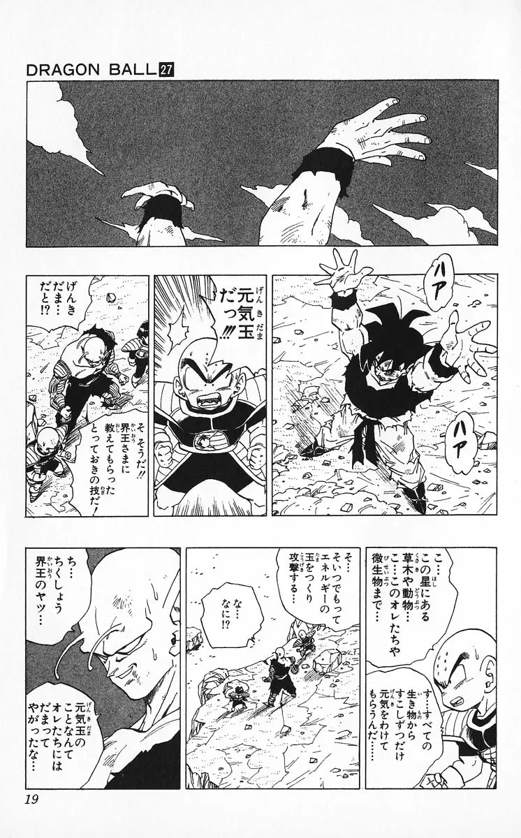 Chapitre 27 — Dragon Ball (Édition Japonaise) Vol. 27 — page 19