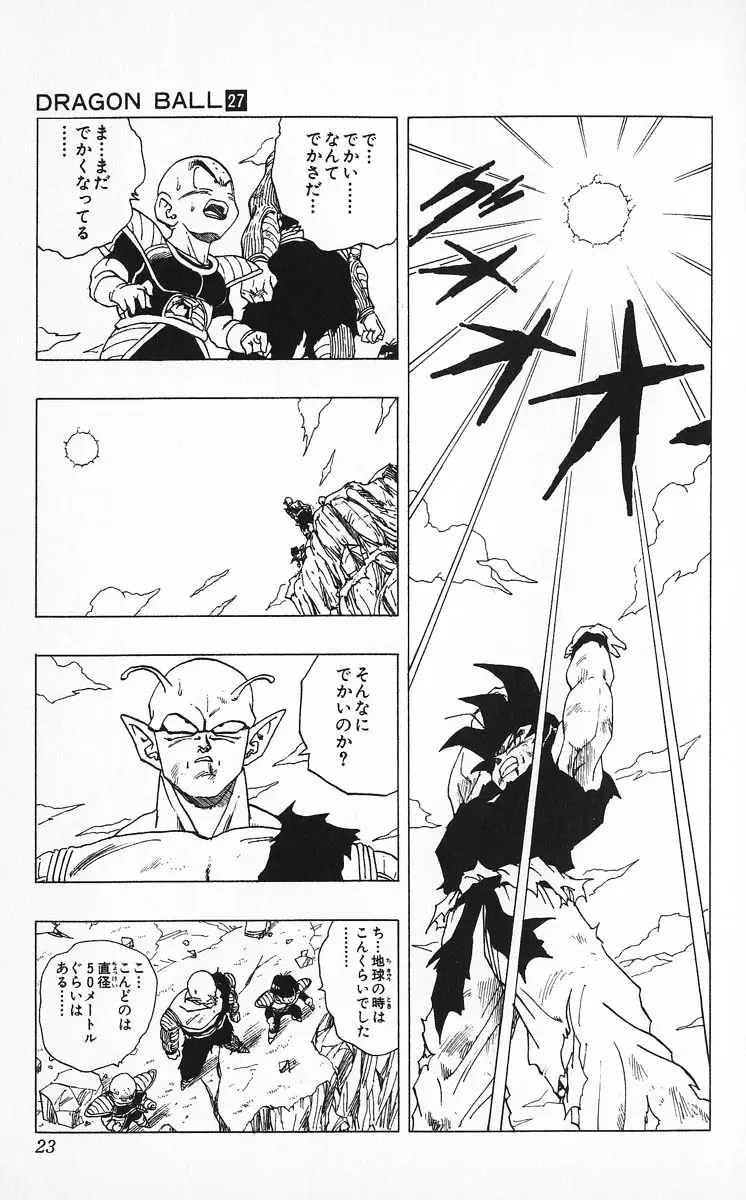 Chapitre 27 — Dragon Ball (Édition Japonaise) Vol. 27 — page 23