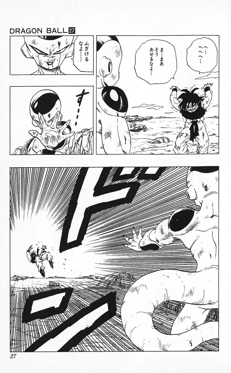 Chapitre 27 — Dragon Ball (Édition Japonaise) Vol. 27 — page 27