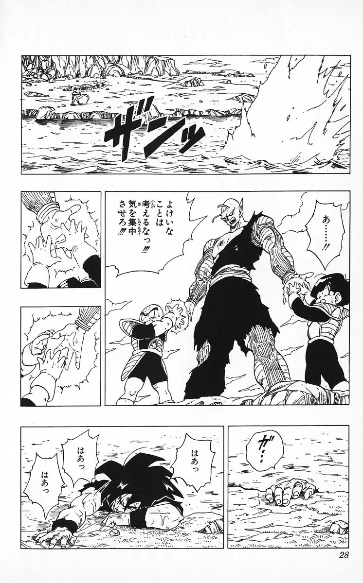 Chapitre 27 — Dragon Ball (Édition Japonaise) Vol. 27 — page 28