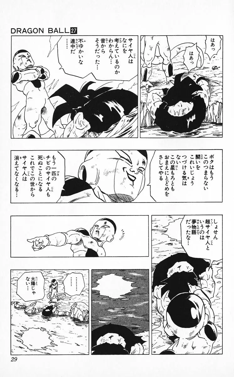 Chapitre 27 — Dragon Ball (Édition Japonaise) Vol. 27 — page 29