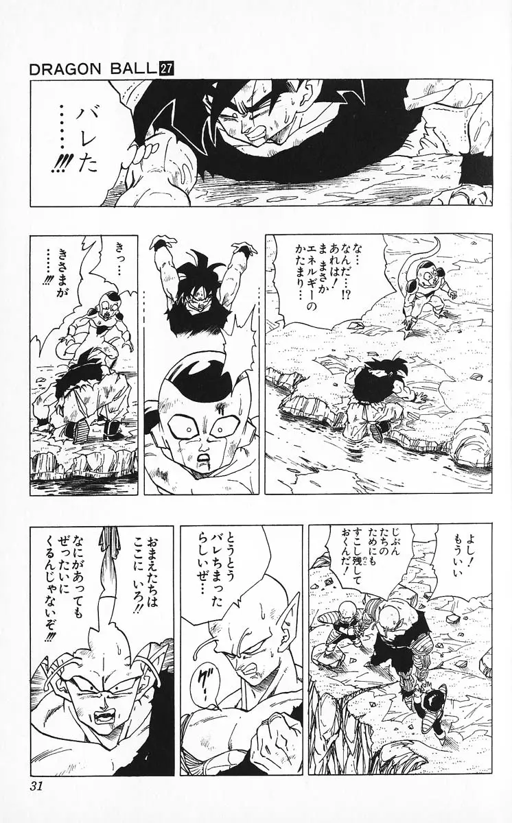 Chapitre 27 — Dragon Ball (Édition Japonaise) Vol. 27 — page 31