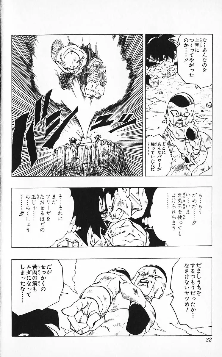 Chapitre 27 — Dragon Ball (Édition Japonaise) Vol. 27 — page 32