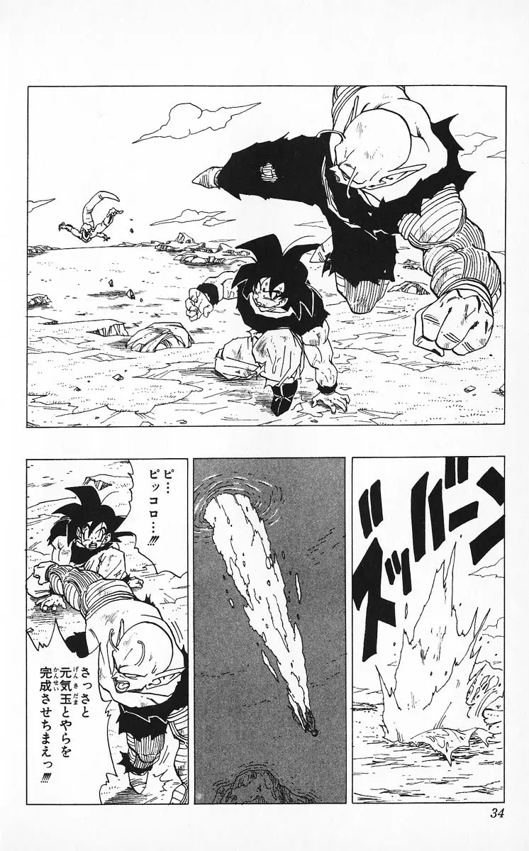 Chapitre 27 — Dragon Ball (Édition Japonaise) Vol. 27 — page 34