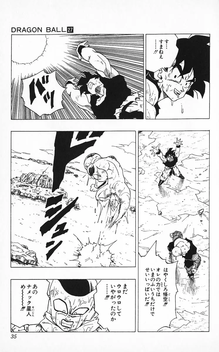 Chapitre 27 — Dragon Ball (Édition Japonaise) Vol. 27 — page 35