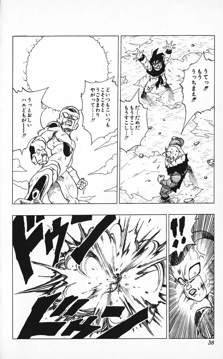 Chapitre 27 — Dragon Ball (Édition Japonaise) Vol. 27 — page 38