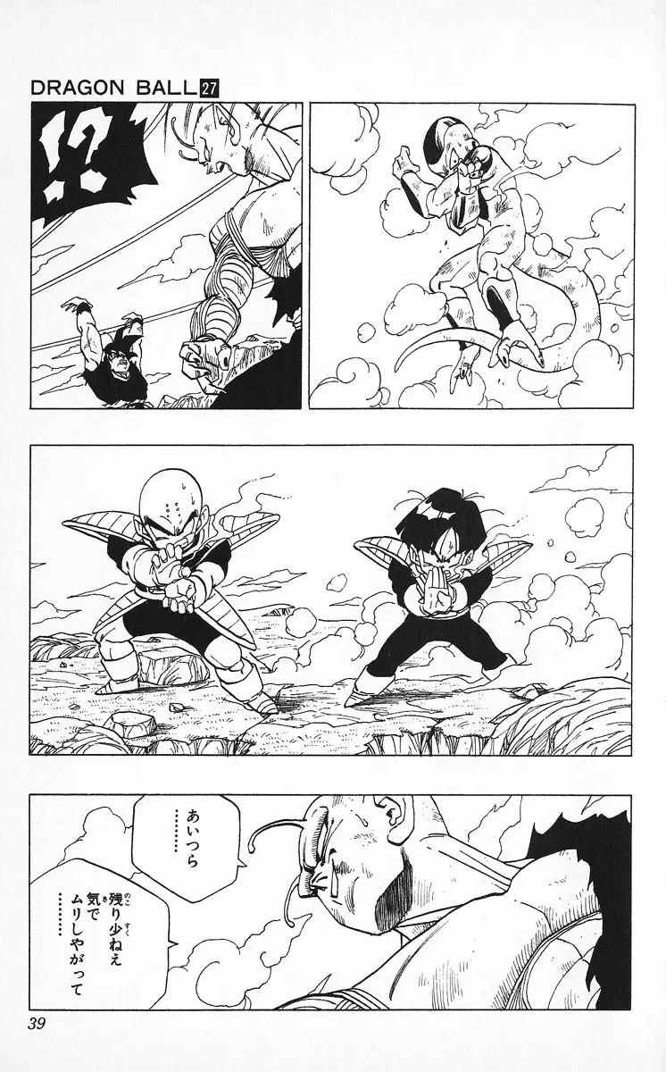 Chapitre 27 — Dragon Ball (Édition Japonaise) Vol. 27 — page 39