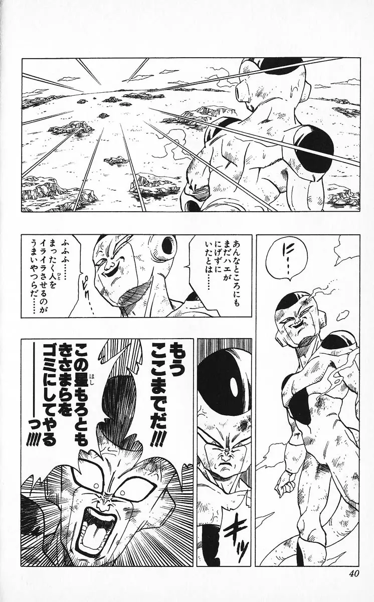 Chapitre 27 — Dragon Ball (Édition Japonaise) Vol. 27 — page 40
