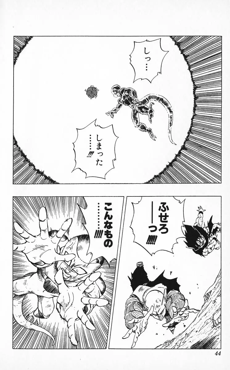 Chapitre 27 — Dragon Ball (Édition Japonaise) Vol. 27 — page 44