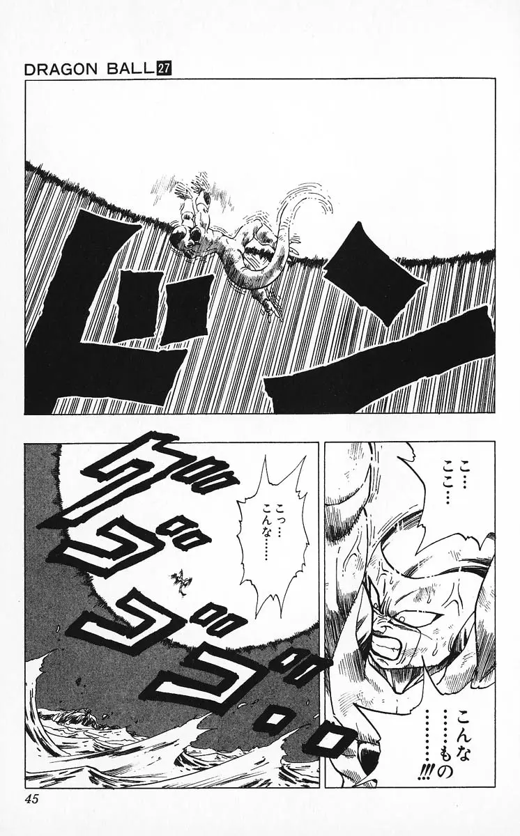 Chapitre 27 — Dragon Ball (Édition Japonaise) Vol. 27 — page 45