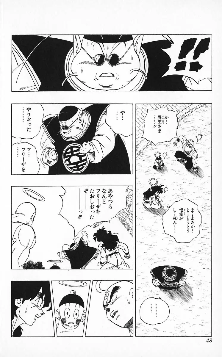 Chapitre 27 — Dragon Ball (Édition Japonaise) Vol. 27 — page 48