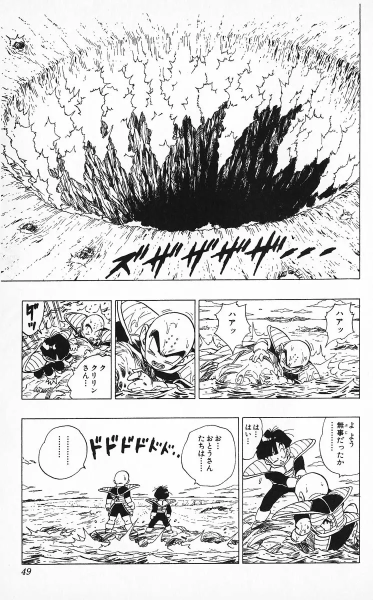 Chapitre 27 — Dragon Ball (Édition Japonaise) Vol. 27 — page 49