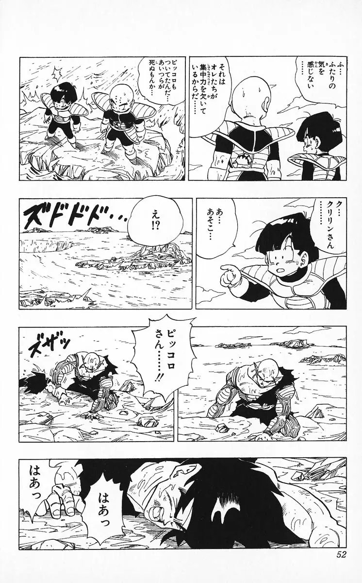 Chapitre 27 — Dragon Ball (Édition Japonaise) Vol. 27 — page 52