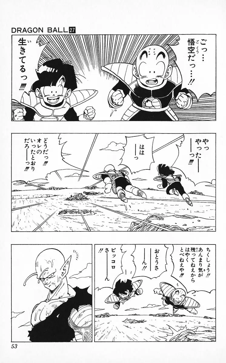 Chapitre 27 — Dragon Ball (Édition Japonaise) Vol. 27 — page 53