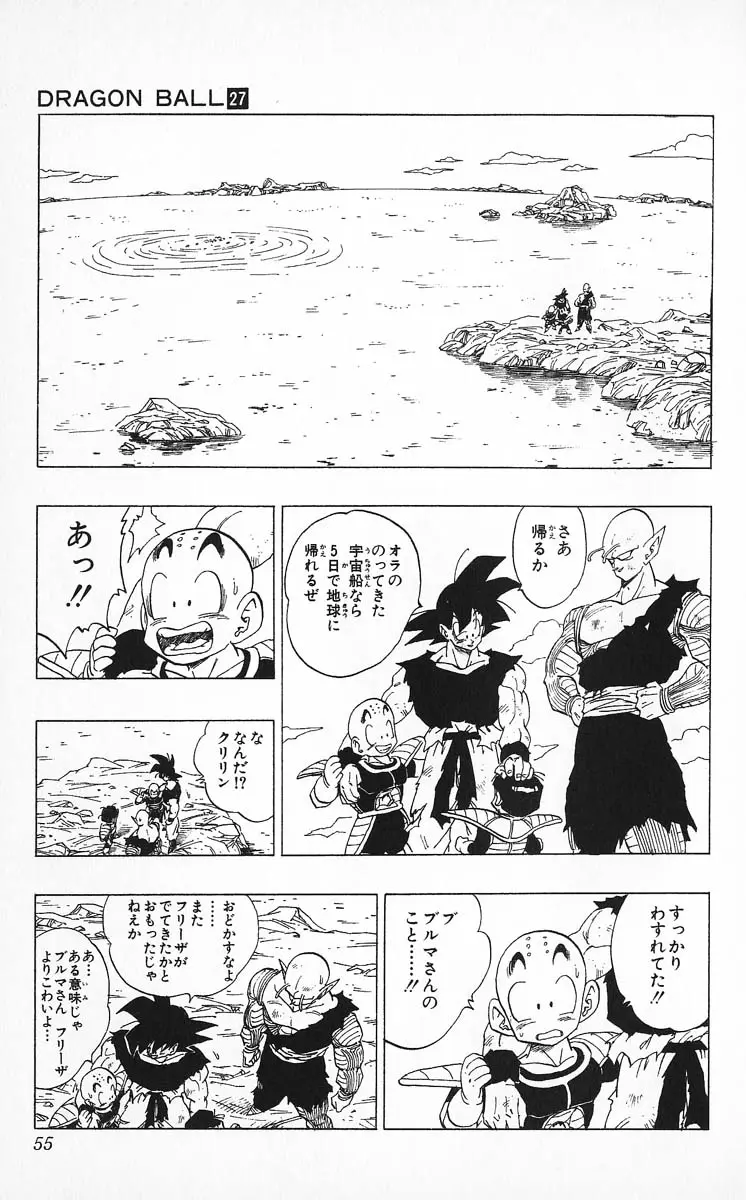 Chapitre 27 — Dragon Ball (Édition Japonaise) Vol. 27 — page 55
