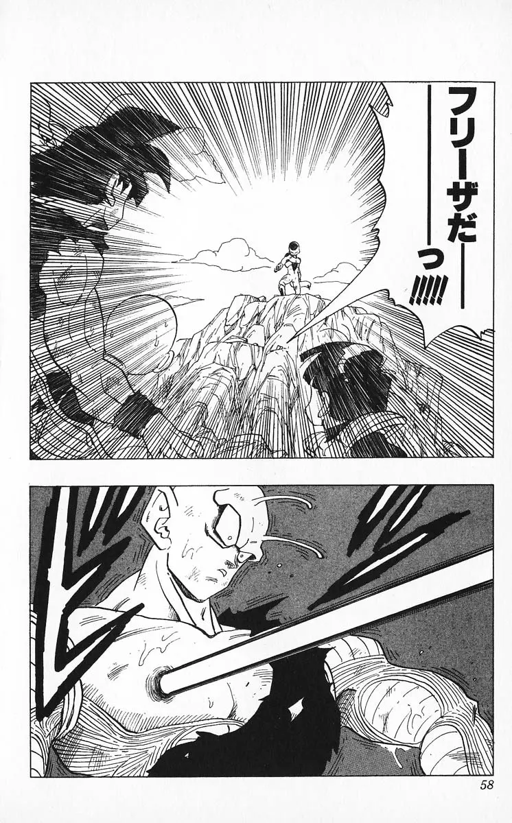 Chapitre 27 — Dragon Ball (Édition Japonaise) Vol. 27 — page 58
