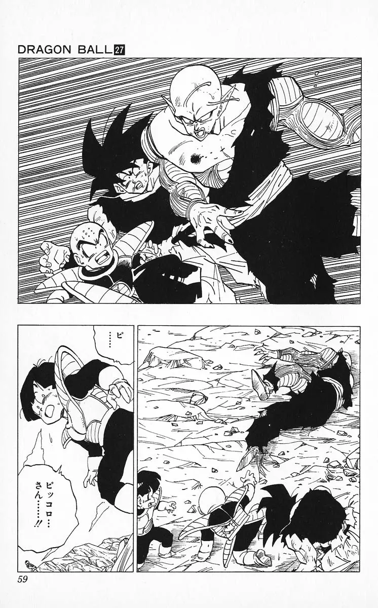 Chapitre 27 — Dragon Ball (Édition Japonaise) Vol. 27 — page 59