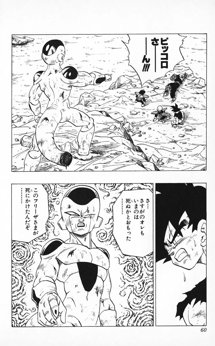 Chapitre 27 — Dragon Ball (Édition Japonaise) Vol. 27 — page 60