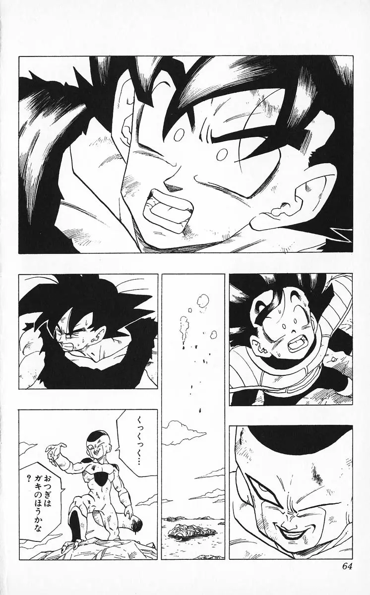 Chapitre 27 — Dragon Ball (Édition Japonaise) Vol. 27 — page 64