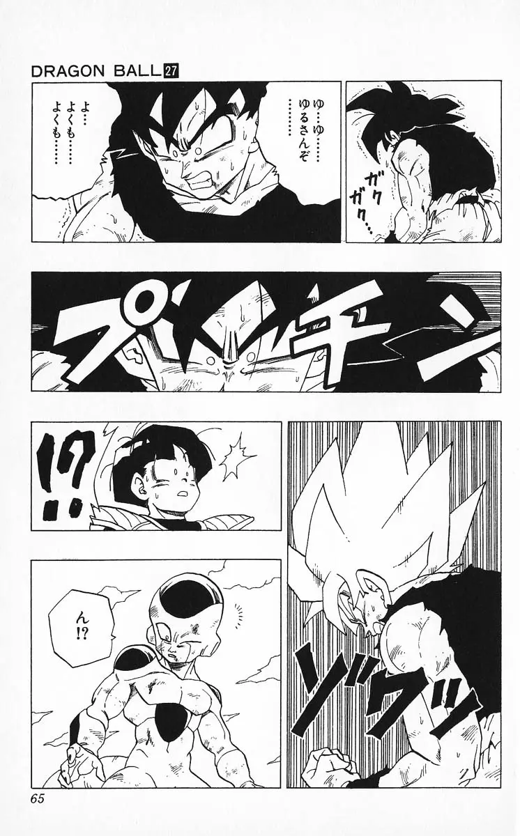 Chapitre 27 — Dragon Ball (Édition Japonaise) Vol. 27 — page 65