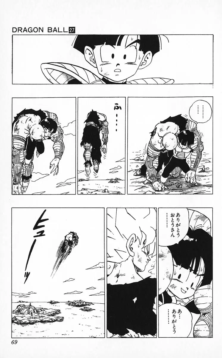 Chapitre 27 — Dragon Ball (Édition Japonaise) Vol. 27 — page 69