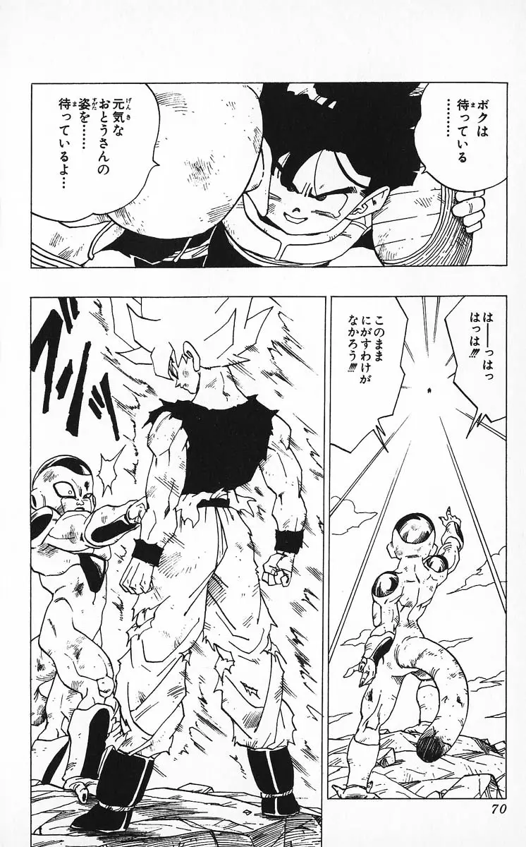 Chapitre 27 — Dragon Ball (Édition Japonaise) Vol. 27 — page 70