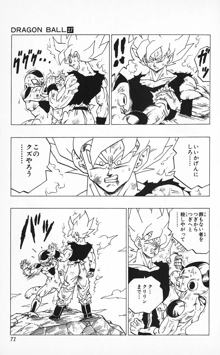 Chapitre 27 — Dragon Ball (Édition Japonaise) Vol. 27 — page 71