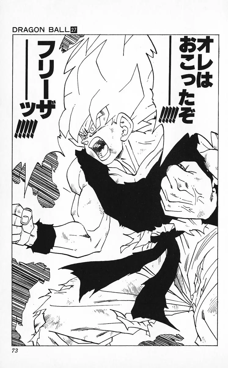 Chapitre 27 — Dragon Ball (Édition Japonaise) Vol. 27 — page 73