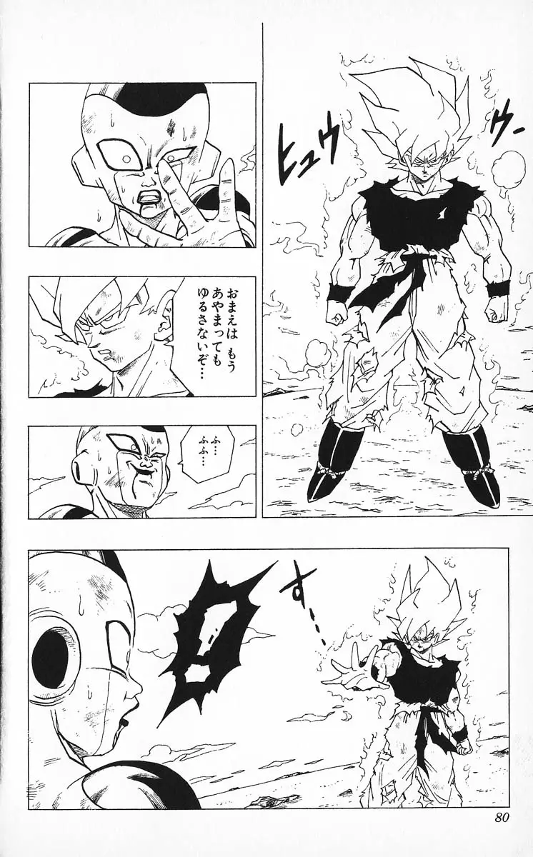 Chapitre 27 — Dragon Ball (Édition Japonaise) Vol. 27 — page 80