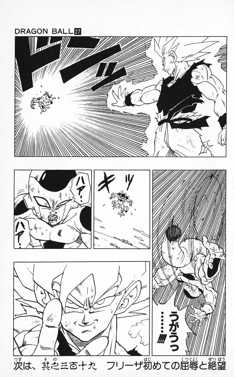 Chapitre 27 — Dragon Ball (Édition Japonaise) Vol. 27 — page 81
