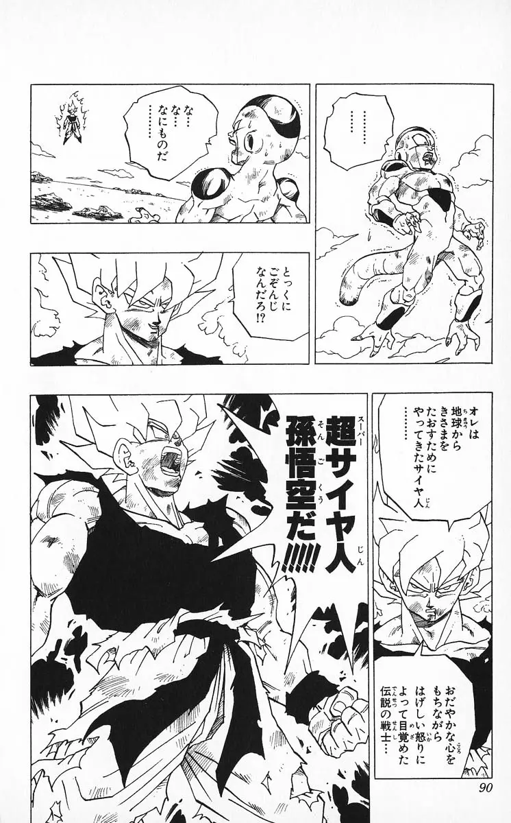 Chapitre 27 — Dragon Ball (Édition Japonaise) Vol. 27 — page 90
