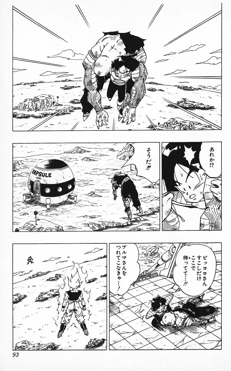 Chapitre 27 — Dragon Ball (Édition Japonaise) Vol. 27 — page 93