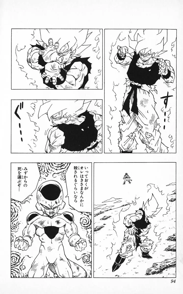 Chapitre 27 — Dragon Ball (Édition Japonaise) Vol. 27 — page 94