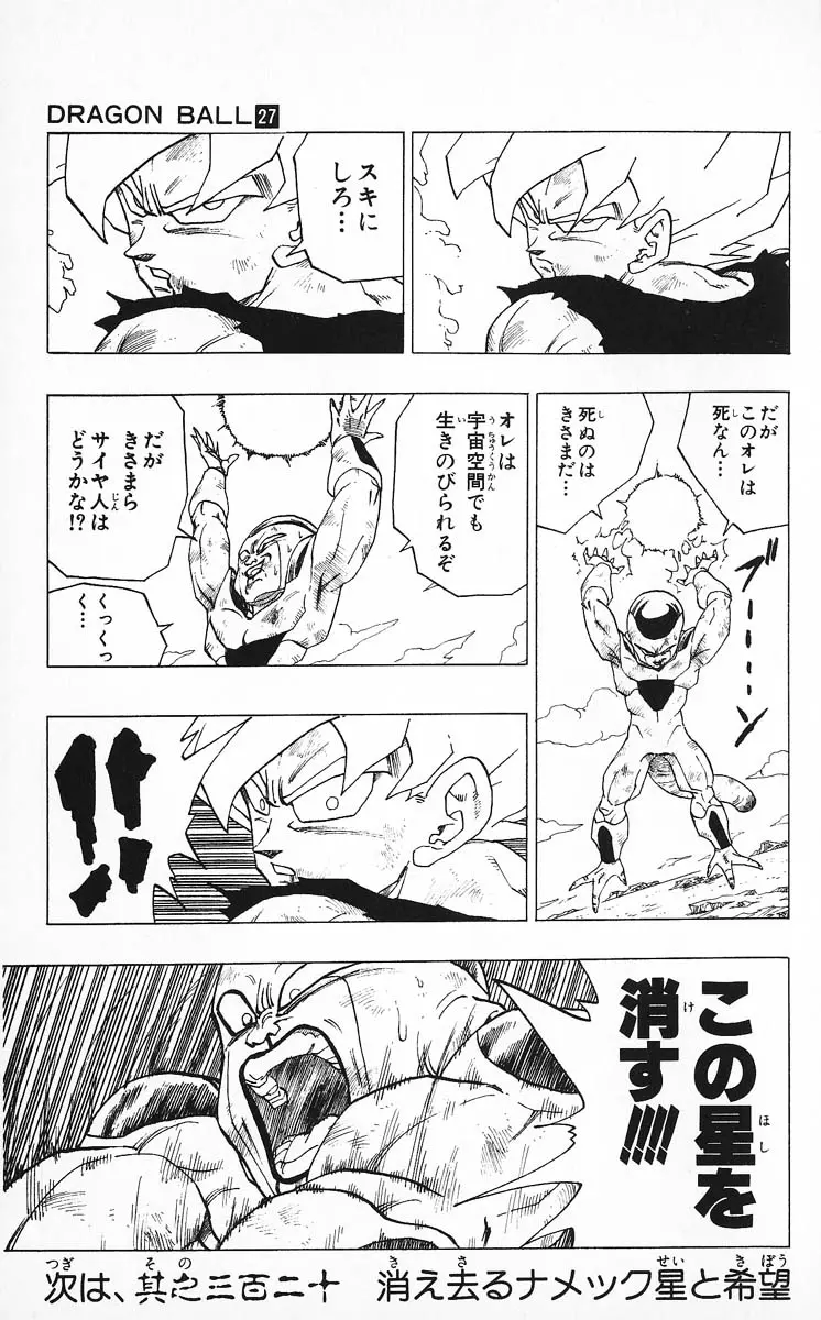 Chapitre 27 — Dragon Ball (Édition Japonaise) Vol. 27 — page 95