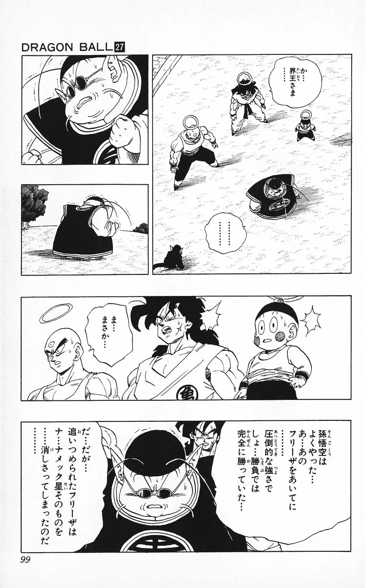 Chapitre 27 — Dragon Ball (Édition Japonaise) Vol. 27 — page 99
