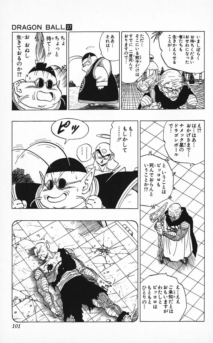 Chapitre 27 — Dragon Ball (Édition Japonaise) Vol. 27 — page 101