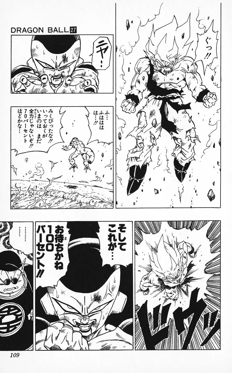Chapitre 27 — Dragon Ball (Édition Japonaise) Vol. 27 — page 109